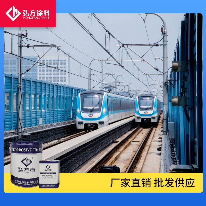 弘方：水性工業(yè)防腐漆性能優(yōu)勢分析